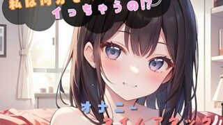 d 624655pl 320x180 - 【私は何分でイっちゃうの！？】オナニータイムアタック【つぼみ】【ヌキパラ】