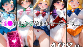 d 624683pl 320x180 - 催●寝取られ孕ませセー〇ー戦士【山田バンクシー】