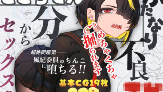 d 624721pl 320x180 - ふたなり不良JKをところてん分からセックス！！【ニーチェ】