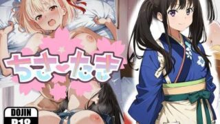 d 624742pl 320x180 - ちさたき〜エッチな裏メニュー〜【あるまん】