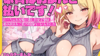 d 624839pl 320x180 - 家賃はおまんこ払いです！〜じーちゃんが俺に遺した女子寮は夢のおまんこ食べ放題ハーレムでした【テンプラきのこ】