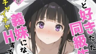d 624986pl 320x180 - ずっと好きだった同級生が義妹になってイチャイチャHする話  千〇田える【ヒロインズIV】