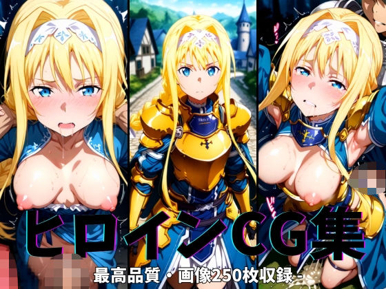 d 625018pl - ヒロインCG集-ア○ス編-【まーがれっと】