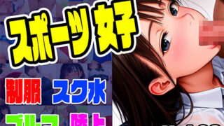 d 625038pl 320x180 - スポーツ女子画像集 reguyufu5 v23【reguyufu5】
