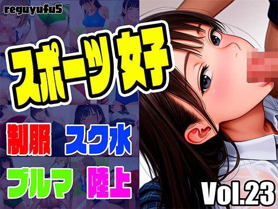 d 625038pl - スポーツ女子画像集 reguyufu5 v23【reguyufu5】