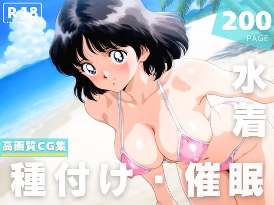 d 625055pl - 【催●・水着・妊娠】タ●チ  浅● 南【あかね坂印刷局】