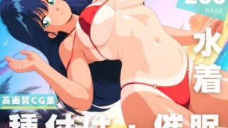 d 625060pl 320x180 - 【催●・水着・妊娠】きまぐれオ●ンジ☆ロード  鮎川 ま●か【あかね坂印刷局】