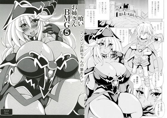 d 625141pl - ショタ喰いお姉さんBMG5  マジマジお姉ちゃんの筆おろし【りーず工房】