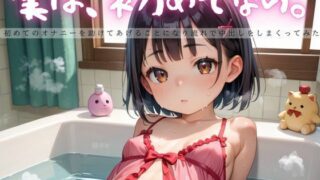 d 625217pl 320x180 - 実は、初めてなの。10【えちえちロリ女子125枚！】【らぶりん】