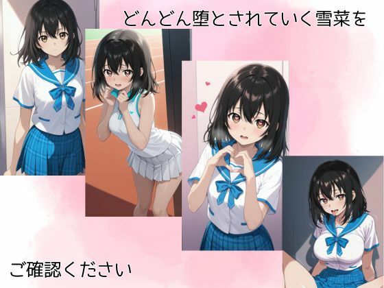 d 625291pl - 姫〇雪菜調教記【ピンクちゃん】
