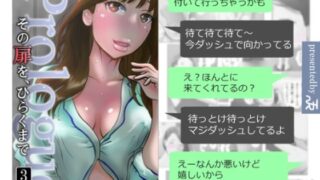 d 625444pl 320x180 - その扉をひらくまで  プロローグ3【NTRの世界】
