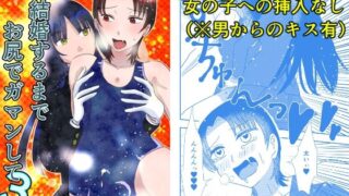 d 625498pl 320x180 - 結婚するまでお尻でガマンして3【虎と黒猫】