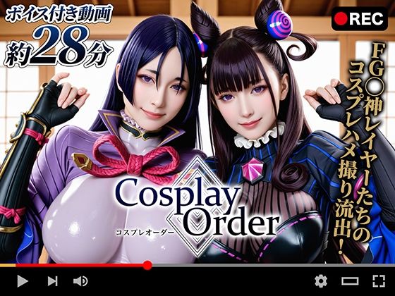 d 625547pl - 【動画】Cosplay Order コスプレオーダー -オフパコ流出-【焼け石ウォーター】