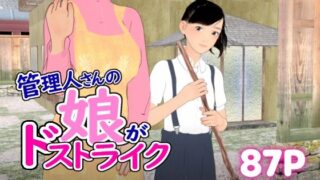 d 625626pl 320x180 - 管理人さんの娘がドストライク【ぽりゅた（Pollute a Innocence）】