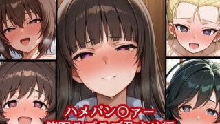 d 625716pl 320x180 - ハメパン〇ァー 〜催●ラブラブ孕ませ編〜【バークライトワークス】