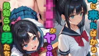 d 625724pl 320x180 - 町に来たばかりの女子校生がヤられる！？見知らぬ男たちに...【とろみん】