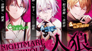 d 625730pl 320x180 - NIGHTMARE WEREWOLF -人狼-【burning ass...】