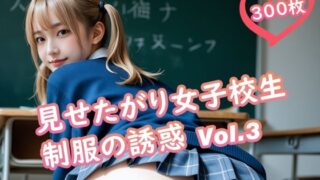 d 625755pl 320x180 - 見せたがり女子校生 制服の誘惑 Vol.3【TARAKO】
