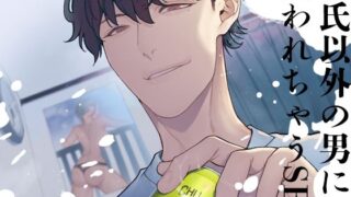 d 625758pl 320x180 - 彼氏以外の男に襲われちゃうSEX【月夜の猫】