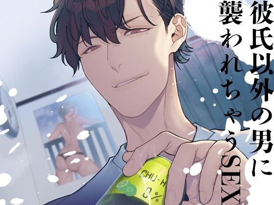 d 625758pl - 彼氏以外の男に襲われちゃうSEX【月夜の猫】
