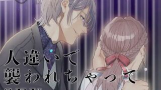 d 625770pl 320x180 - 人違いで襲われちゃってSEX【月夜の猫】