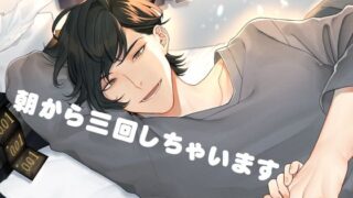 d 625772pl 320x180 - 朝から三回しちゃいます【月夜の猫】