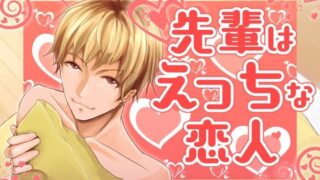 d 625839pl 320x180 - 先輩はえっちな恋人【Carbohydrate】