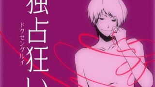 d 625848pl 320x180 - 独占狂い【Carbohydrate】