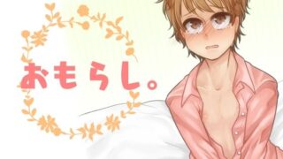 d 625859pl 320x180 - おもらし。【Carbohydrate】