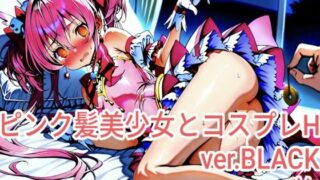 d 625917pl 320x180 - ピンク髪美少女とコスプレH.BLACKver【ピンク髪フェチサークル】