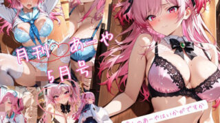 d 626011pl 320x180 - 月刊あーや 5月号【Nas-P】