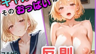 d 626049pl 320x180 - ギャルでそのおっぱいは反則です！【あかさ太郎】