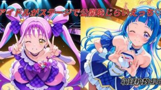 d 626059pl 320x180 - アイドルがステージで公開恥じらいえっち【らんで】