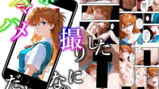 d 626145pl 320x180 - 【特典付きフルカラー漫画】スマホでハメ撮りしただけかのに（ターゲット:とある秘密機関のパイロット）【前編】【ますこたす計画】