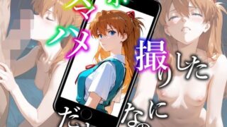 d 626153pl 320x180 - 【作品本編が読める！！】スマホでハメ撮りしただけなのに【特別版その2】【ますこたす計画】