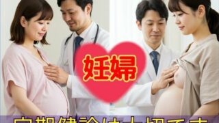 d 626177pl 320x180 - 妊婦  定期健診は大切です【AI美女WEARING BY PENCO】
