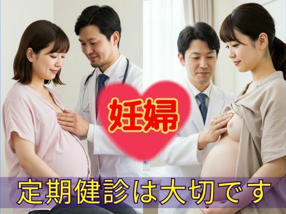 d 626177pl - 妊婦  定期健診は大切です【AI美女WEARING BY PENCO】