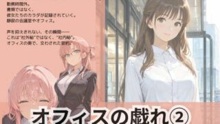d 626182pl 320x180 - オフィスの戯れ2【Liberte Yuzuki】