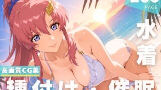 d 626217pl 320x180 - 【催●・水着・妊娠】ラ●ス・クライン【ラグナ☆フレーム】