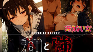 d 626369pl 320x180 - 和と強 -冴えない女- 霞ヶ●詩羽【あーすりん】