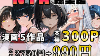 d 626426pl 320x180 - NTR漫画5作品300P総集編！幼馴染、パソコン部、新卒ちゃん、バスケ女子、リフレ嬢【迂路沢】