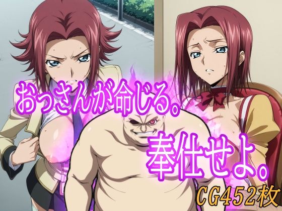 d 626455pl - おっさんが命じる。奉仕せよ。【みみっくぼっくす】