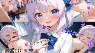 d 626506pl 320x180 - 少女孕ませシリーズ  姪少女編  秘密を知った少女は尊敬していた叔父に孕まされている！【ノボホポル】