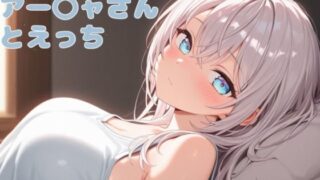 d 626590pl 320x180 - アー〇ャさんとえっち【米農家】