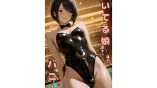 d 626614pl 320x180 - ついてる娘 バニー【竿村の村民】
