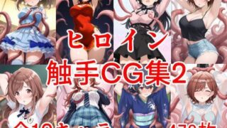 d 626620pl 320x180 - ヒロイン触手CG集2【AIのおかず】