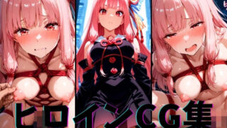 d 626730pl 320x180 - ヒロインCG集-琴○茜編-【まーがれっと】