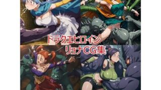 d 626780pl 320x180 - ドラクエヒロイン リョナCG集【leather_heropin】
