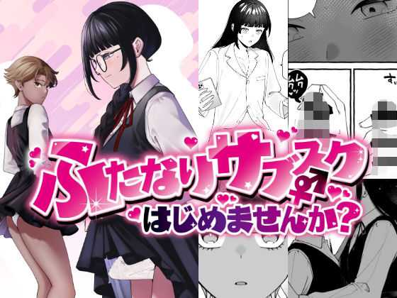 d 626895pl - ふたなりサブスクはじめませんか？【PLUTO】