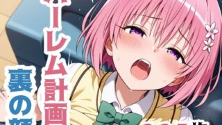 d 626969pl 320x180 - ハーレム計画、裏の顔【こづるソフトウェア】